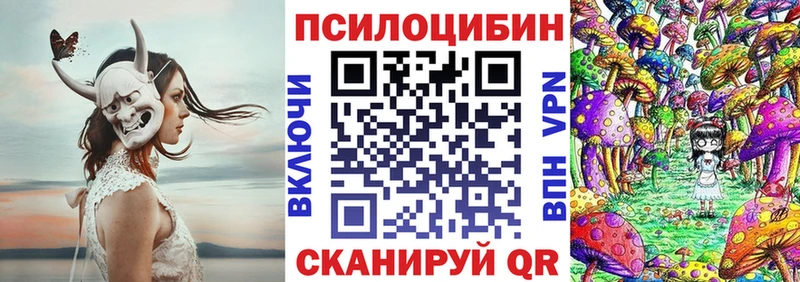 Псилоцибиновые грибы Magic Shrooms  Ступино 